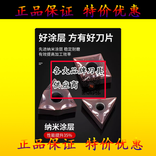 不锈钢数控刀片WNMG080404 OMF TNMG160404 OP1215 CNMG120404