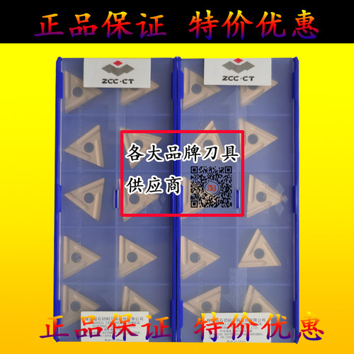 正宗株洲开槽数控车刀片大三角形TNMG220404 220408R/L-ZC YBC251