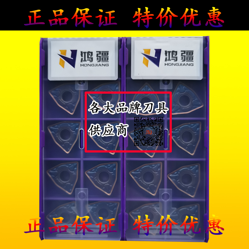 鸿疆桃型不锈钢数控刀片TK9210铸铁WNMG080404 080408-HMM TM8120