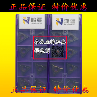 鸿疆铸铁专用单面三角形数控车刀片TCMT16T304 16T308-HAH TK9210