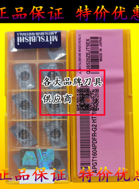 日本三菱高光洁度APGT1604/1135PDFR-G2 HTi10数控铝用铸铁铣刀片