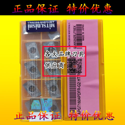 日本三菱高光洁度APGT1604/1135PDFR-G2 HTi10数控铝用铸铁铣刀片