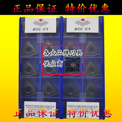 株钻桃型铸铁专用数控刀片WNMG080408 080404 080412-TC YBD152C
