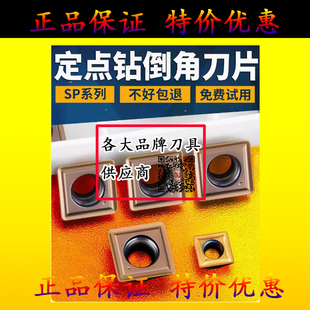 数控45度90度倒角刀杆刀片定心倒角刀SPGX0904 SPGX110408 060204