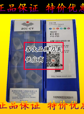 株洲钻石16角大圆弧开粗数控刀片铣刀片APMT160416PDER-DR YBG202