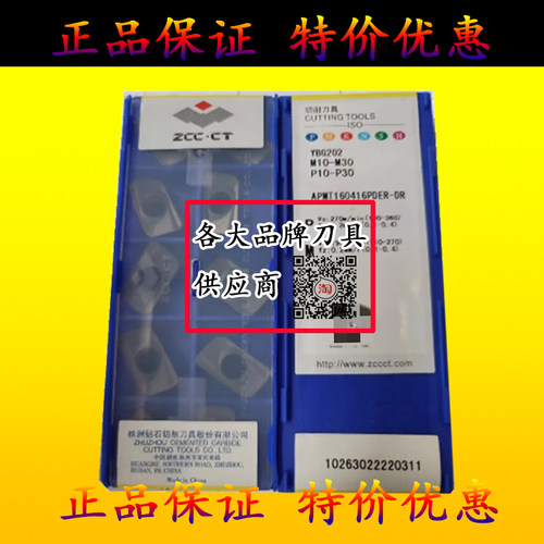 株洲钻石16角大圆弧开粗数控刀片铣刀片APMT160416PDER-DR YBG202