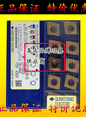 数控刀片CCMT120404/120408N-SU AC820P/AC8025P