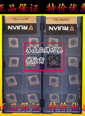 锐安镗孔内孔数控刀片车不锈钢CCMT060204 09T304 09T308 RP9125B