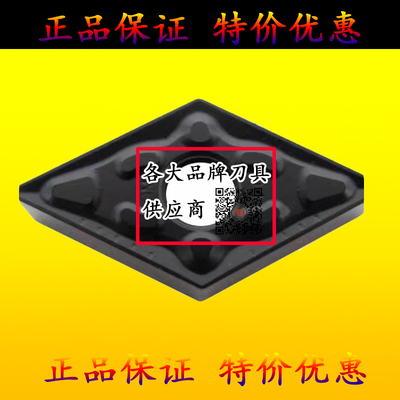 株洲菱形55度数控刀片DNMG110404 DNMG110408-GM YBD152 铸铁专用