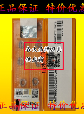 日本三菱数控刀片 JOMT06T215ZZSR-JM JOMT080320ZZSR-JM VP15TF