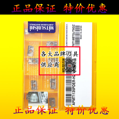 三菱APMT1604PDER-M2/H2 VP15TF铣刀片APMT1135PDER-M2/H2 VP15TF