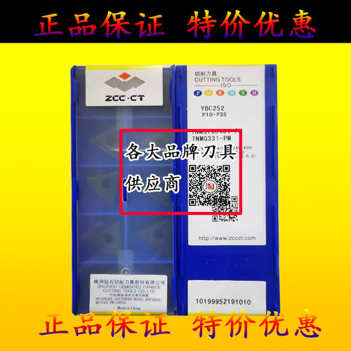 假一赔十株洲钻石TNMG160404 TNMG160408 TNMG160412 -PM YBC252