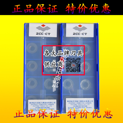 株洲钻石R6刀片RCKT1204MO-NM YBS303