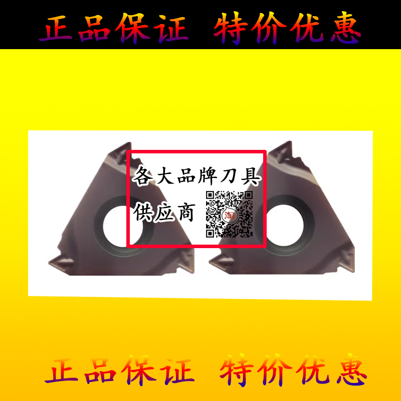 外螺纹刀片RT16.01W-1.25 1.50 1.75 2.00 2.50 3.00GMPB YBG205