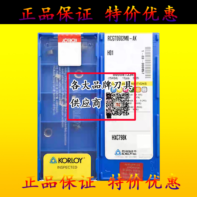 圆形R3铝铜专用RCGT0602MO-AK H01