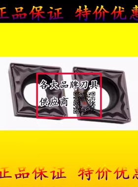 小菱形不锈钢内孔专用数控镗孔刀片CCMT09T304 09T308HMP PC9030