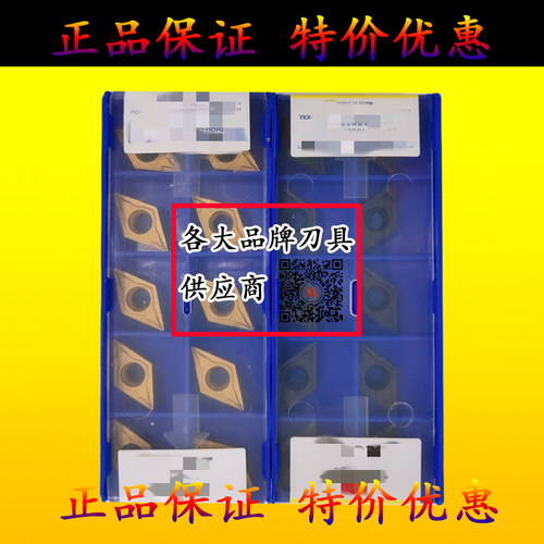 株洲数控刀片55度菱形DCMT11T304 11T308-HM -HR YBC251 252