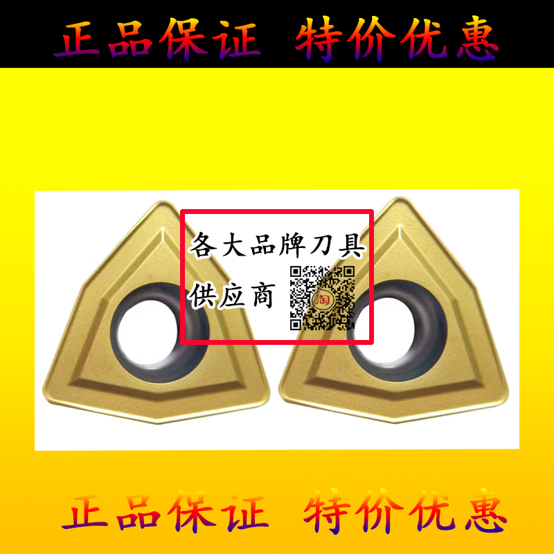 株洲U钻刀片WCMX040208 030208 050308 06T308 080412R-53 YBG2