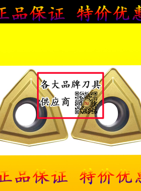 株洲U钻刀片WCMX040208 030208 050308 06T308 080412R-53 YBG2