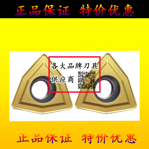 株洲U钻刀片WCMX040208 030208 050308 06T308 080412R-53 YBG2