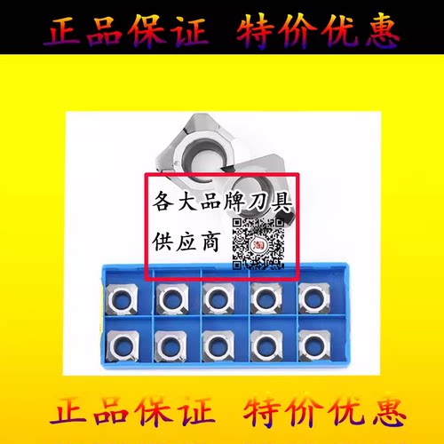 四方型数控面铣刀片 SEHT1204AFFN-X83 H01铝用刀粒铜件铸件专用