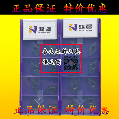 鸿疆大菱形铸铁专用数控车刀具DNMG150404 150408 150412 TK9210