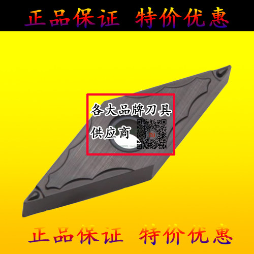 35度菱形数控刀片精加工陶瓷VNMG160402 VNMG160404