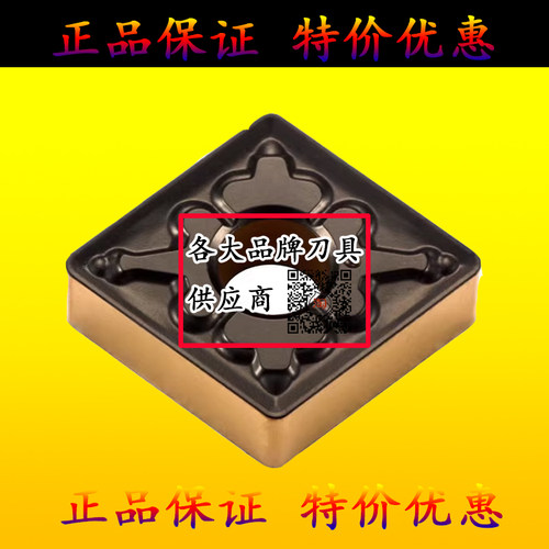 双色涂层数控刀片CNMG120408 /120404/120412-TM T9015超耐磨