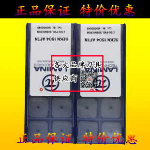 瑞士进口π 拉米纳林妮娜四方型数控铣刀片45度SEKN1504AFTN LT30