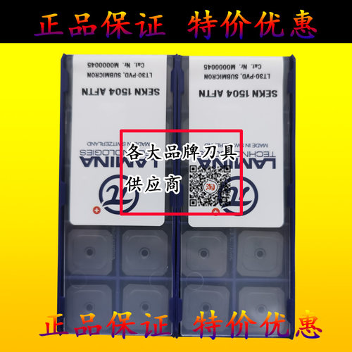 瑞士进口π 拉米纳林妮娜四方型数控铣刀片45度SEKN1504AFTN LT30