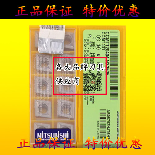 日本三菱金属陶瓷镗孔数控刀片精车CCMT120404 CCMT120408 NX2525