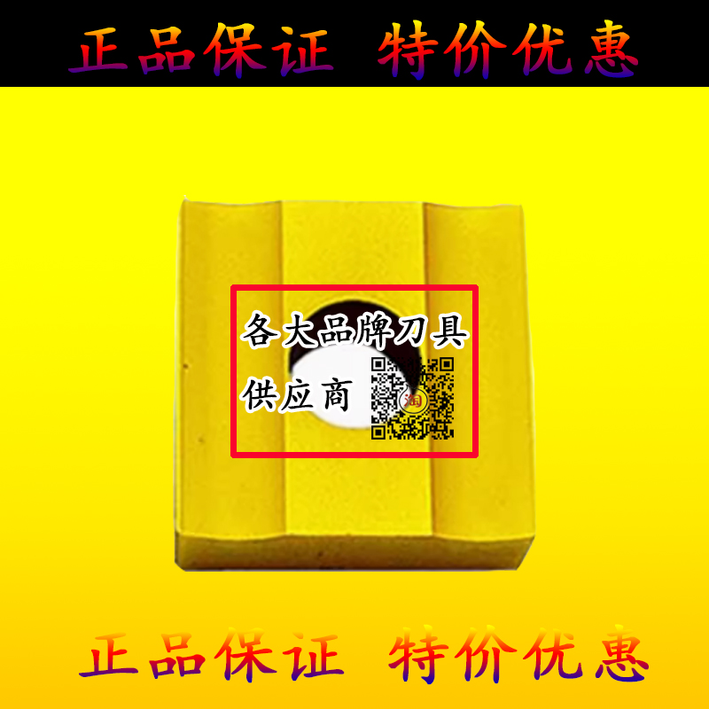 正品株洲四方形黄色涂层机夹数控车刀片41605H CN25 开槽粗车加硬