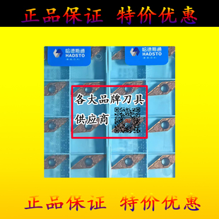 160412 哈德斯通數(shù)控刀片HS7225 VCMT160408 160404
