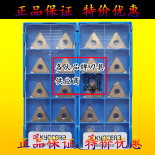 日本京瓷陶瓷黄涂层精车数控刀片TNGG160404 160402R-S PV720 730