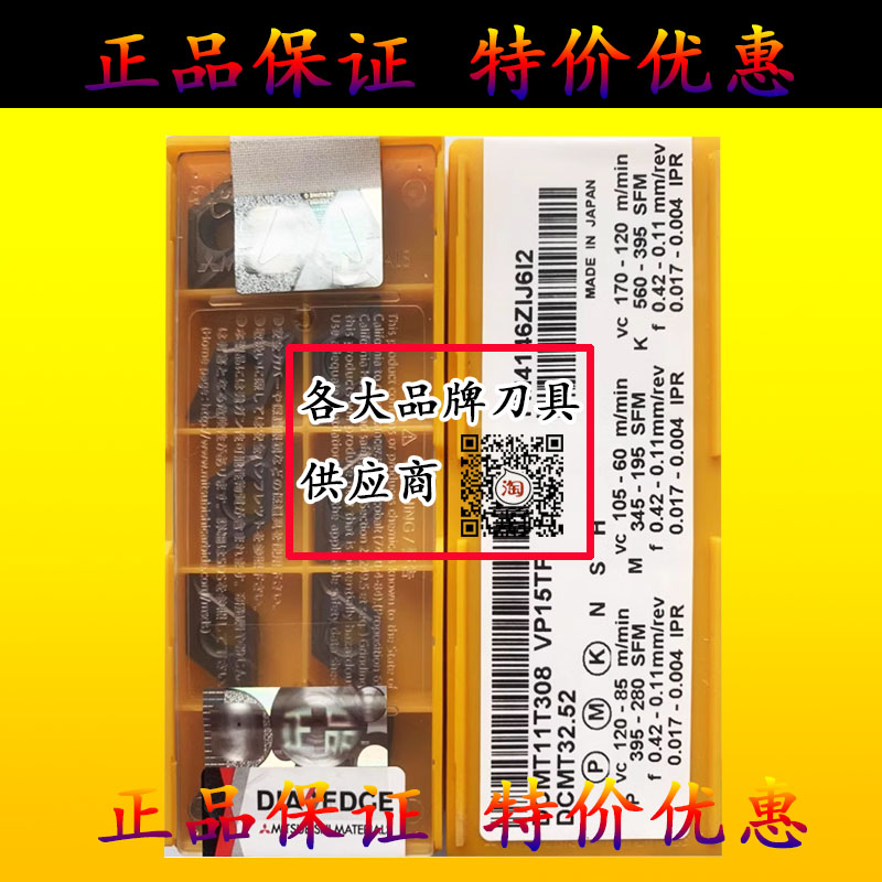 三菱刀粒55度菱形镗内孔数控刀片DCMT11T304 11T308 -MV VP15TF