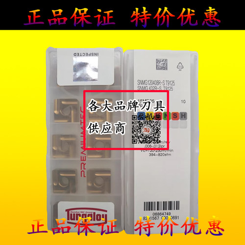 日本东芝四方开槽粗车数控刀片SNMG120404R SNMG120404L-S T9125
