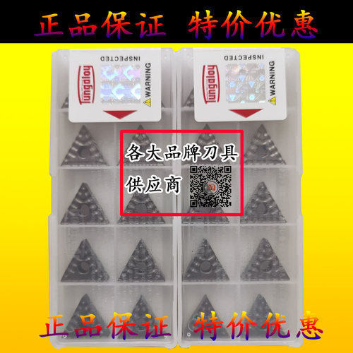 东芝三角形陶瓷数控切削车刀片TNMG160404 160408-37 NS9530 530
