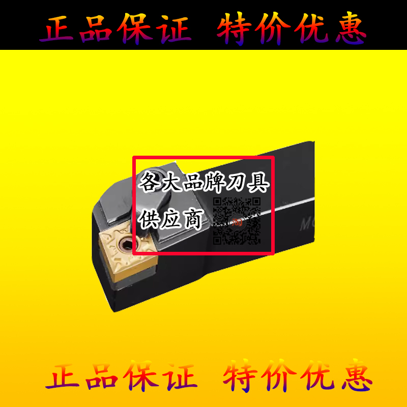 外圆车床刀杆MCLNR/MCLNL2525M16/3232P16/4040R16配CNMG16刀片