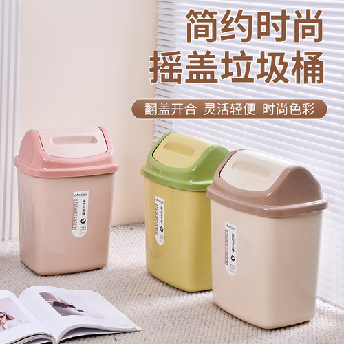带盖勤业摇盖方形12L垃圾桶