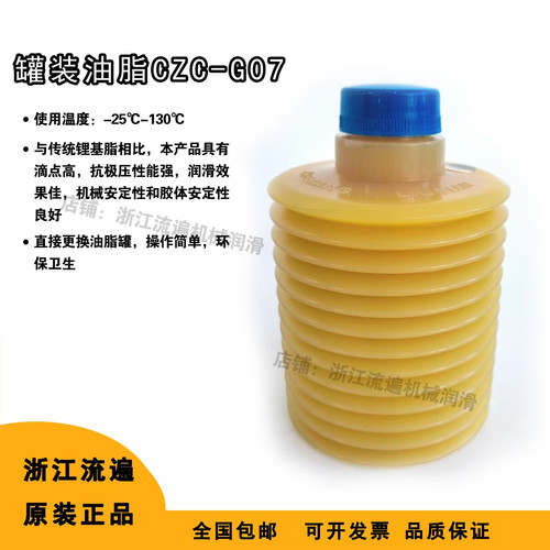 G07-GZ1-0激光切割机润滑油脂