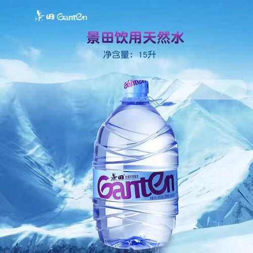 景田15L桶装水20桶起送货上门