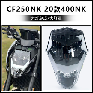 适用春风摩托CF250NK 20款400NK大灯总成前照灯 车头灯大灯玻璃
