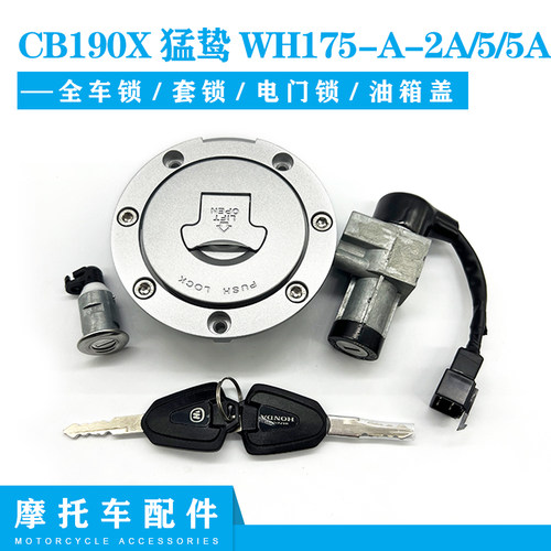 CB190X猛鸷WH175-A-2A/5/5A