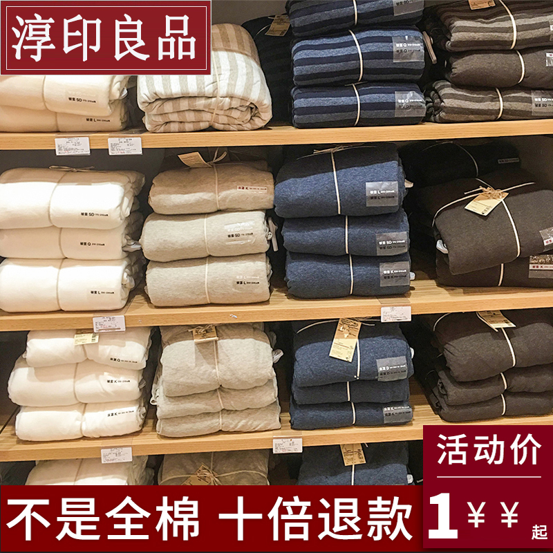 无印四件套全棉北欧风简约棉麻