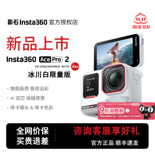 Pro Ace 影石Insta360 2运动相机高清防抖摩托车骑行 街拍套装