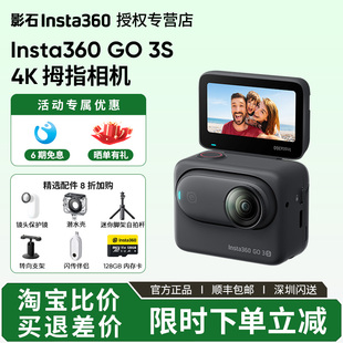 Insta360影石 拇指相机户外骑行运动VlogGO3防抖防水摄相机 GO3S