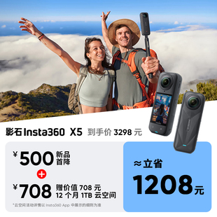 旗舰款 影石Insta360 8K全景运动相机防抖防水摄像机 新品