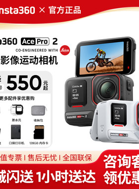 影石Insta360AcePro2运动相机