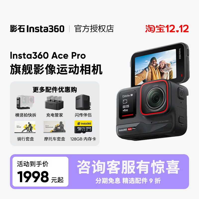Insta360/ ACE Pro Спортивная камера, суперширокий угол, камера для мотоцикла, езда на велосипеде, катание