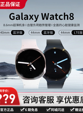 三星/Samsung Galaxy Watch8 智能手表 运动AI心率监测睡眠测血压
